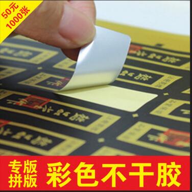 書(shū)寫(xiě)紙不干膠圖片/書(shū)寫(xiě)紙不干膠樣板圖 (2)