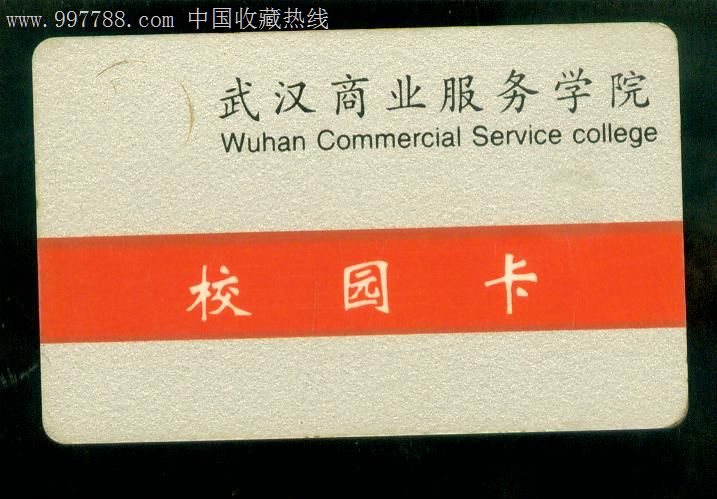 校園登記卡制作工廠
