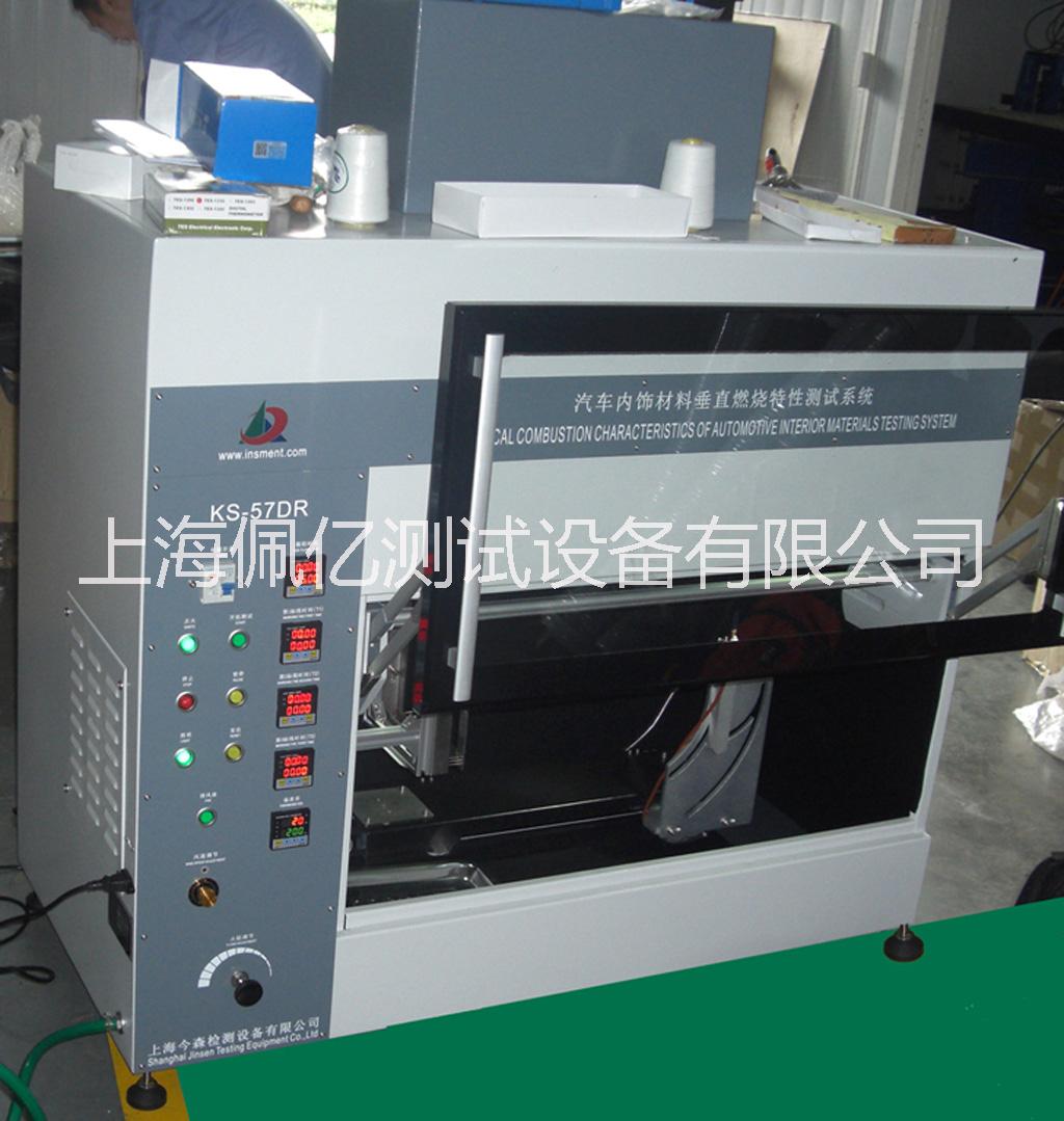 汽車內(nèi)飾材料垂直燃燒特性測試儀圖片/汽車內(nèi)飾材料垂直燃燒特性測試儀樣板圖 (2)