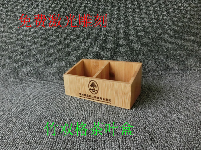 雙格茶葉盒深圳酒店客房竹質(zhì)用品廠家直銷