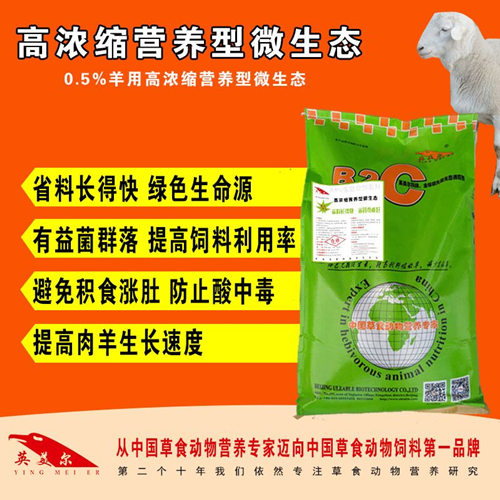 高濃縮營養(yǎng)型微生態(tài)丨提高生長(zhǎng)速度圖片/高濃縮營養(yǎng)型微生態(tài)丨提高生長(zhǎng)速度樣板圖 (1)