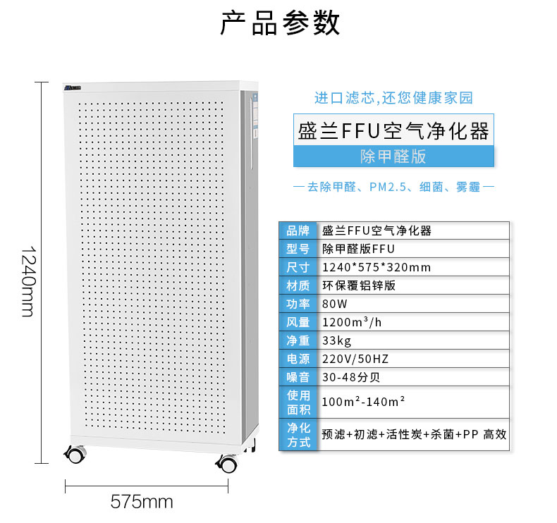 盛兰家用ffu空气净化器氧吧工业级空气净化器除雾霾神器