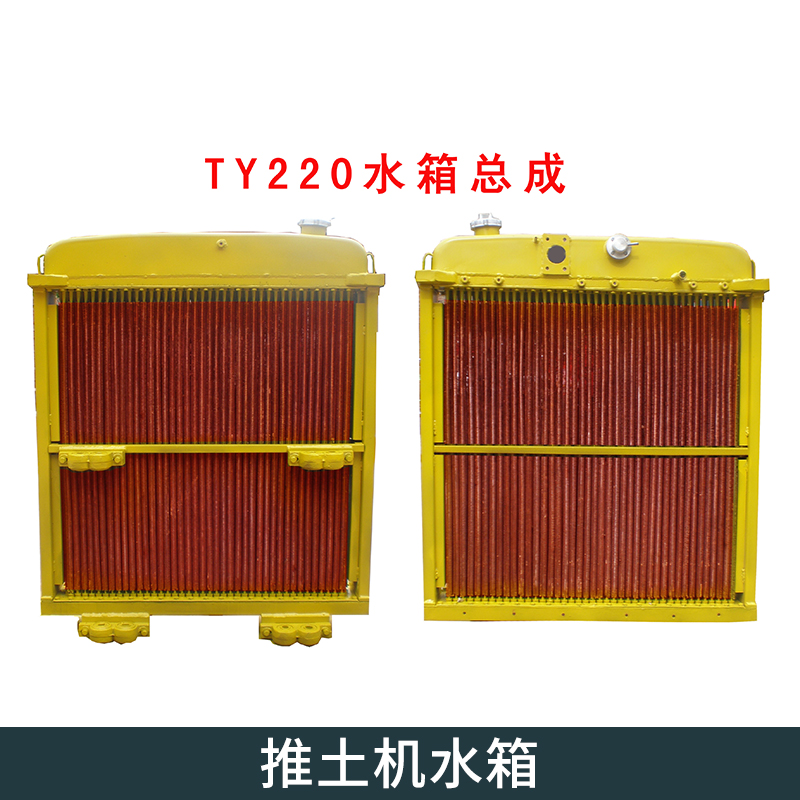 廠家直銷 推土機(jī)水箱 山推水箱 16Y-03A-03000 推土機(jī)水箱 型號(hào)齊全圖片