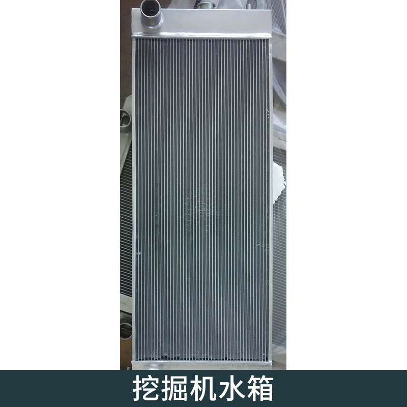 廠家直銷 挖掘機水箱  日立EX200-6挖掘機水箱975*78 大宇系列挖掘機水箱圖片