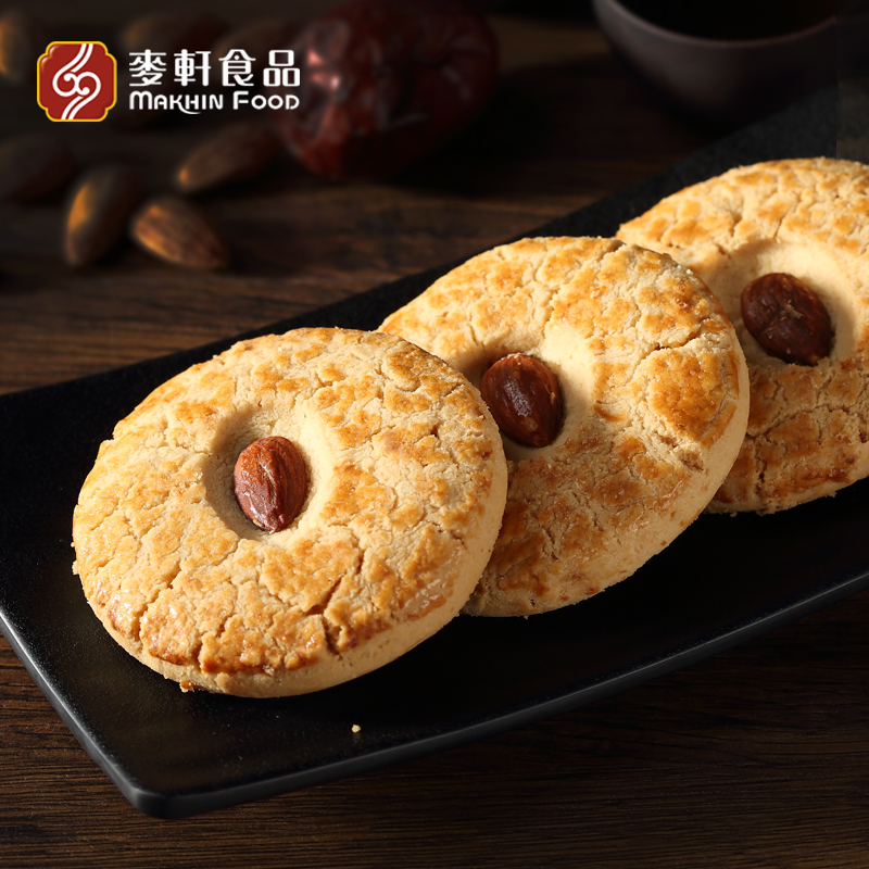 2018麥軒年貨禮盒 合桃酥681g禮盒裝 餅干