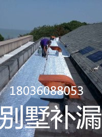 防水補(bǔ)漏圖片/防水補(bǔ)漏樣板圖 (3)