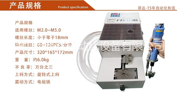 气吹螺丝供料机 气吹螺丝供料机价格 气吹螺丝供料机供应 气吹螺丝供料机图片图片