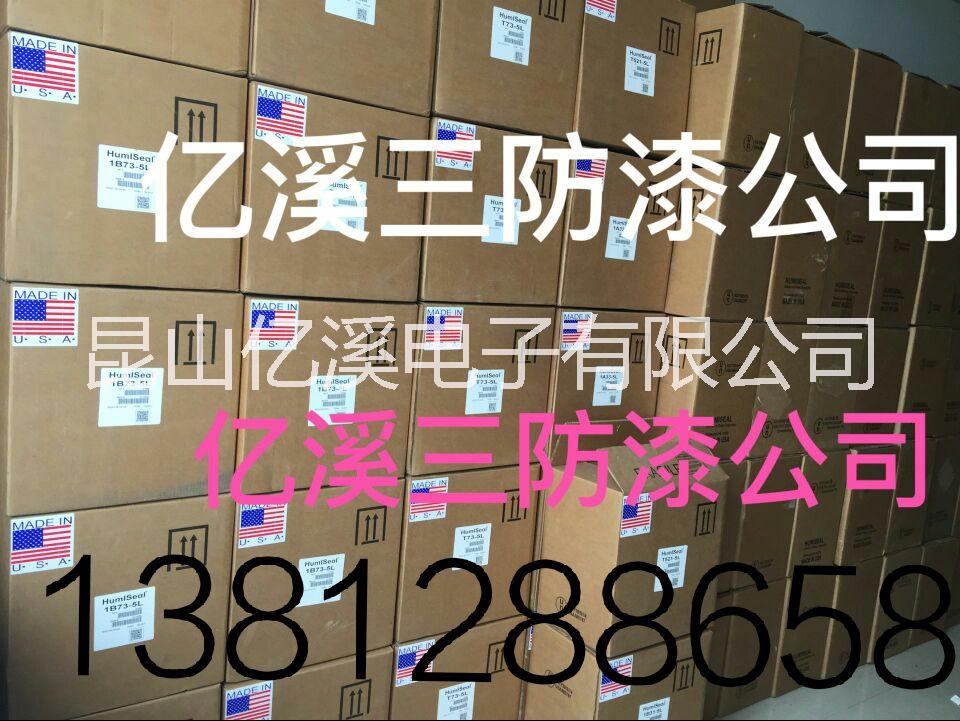 三防漆圖片/三防漆樣板圖 (4)