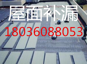 防水補(bǔ)漏圖片/防水補(bǔ)漏樣板圖 (1)