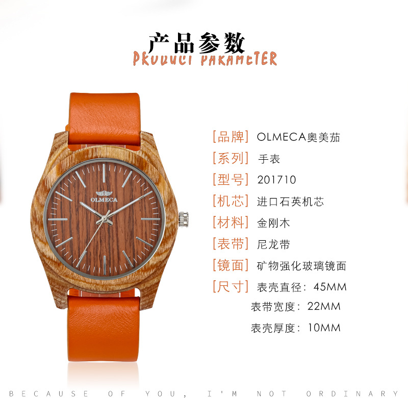 奧美茄金剛彩木手表復(fù)古天然木紋環(huán)保木表*石英男士手表 防水夜光石英表廠家批發(fā)可定制