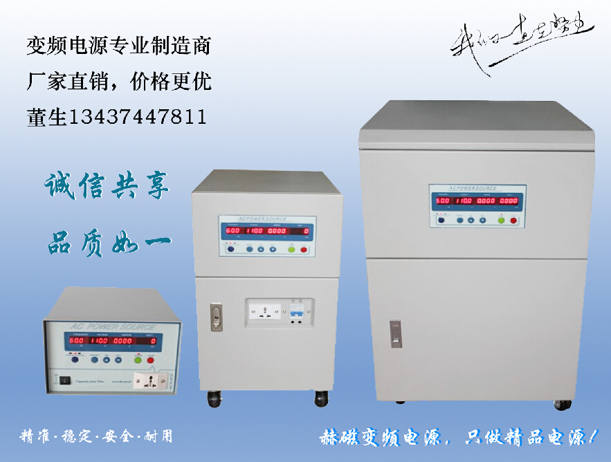 單相變頻電源圖片/單相變頻電源樣板圖 (4)