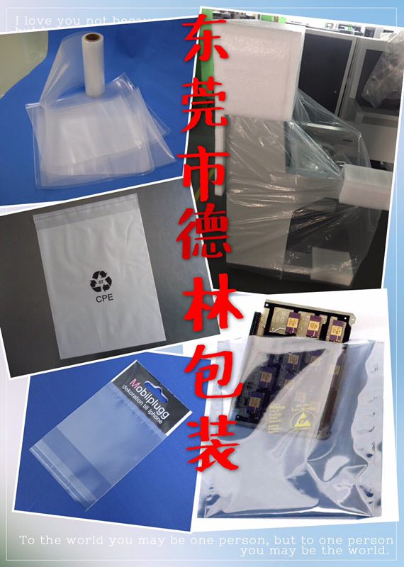 OPP卡頭自粘袋圖片/OPP卡頭自粘袋樣板圖 (3)