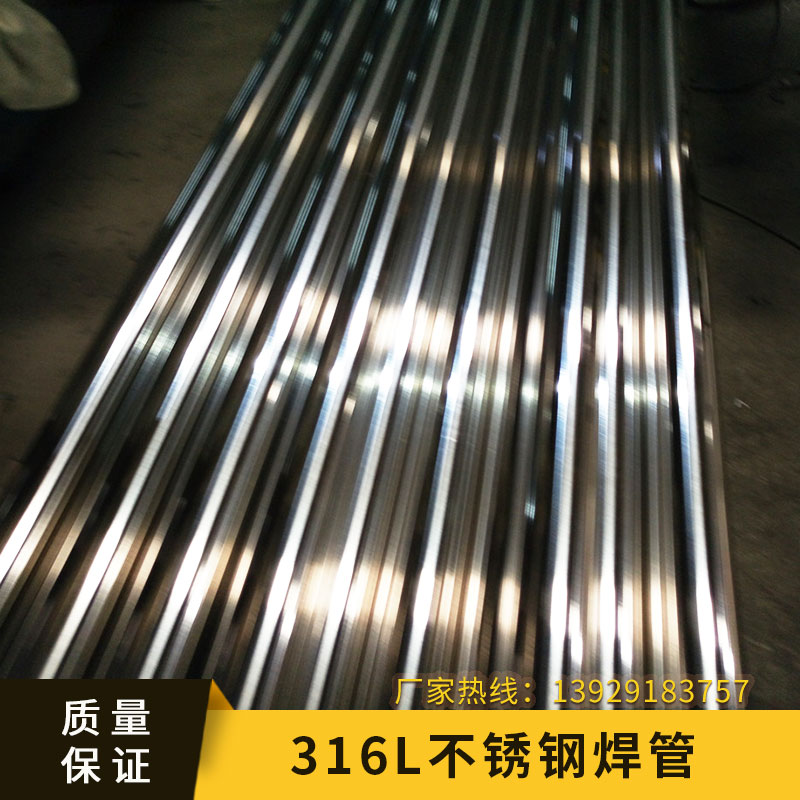 316L不銹鋼焊管圖片/316L不銹鋼焊管樣板圖 (1)