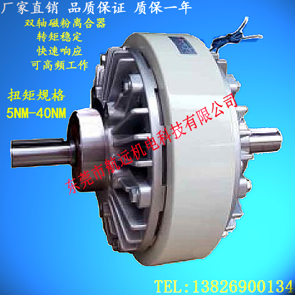 磁粉離合器、磁粉制動器