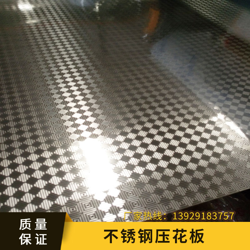 不銹鋼壓花板圖片/不銹鋼壓花板樣板圖 (1)
