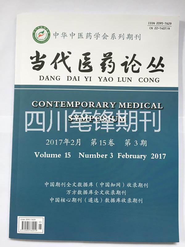 期刊發(fā)表圖片/期刊發(fā)表樣板圖 (2)