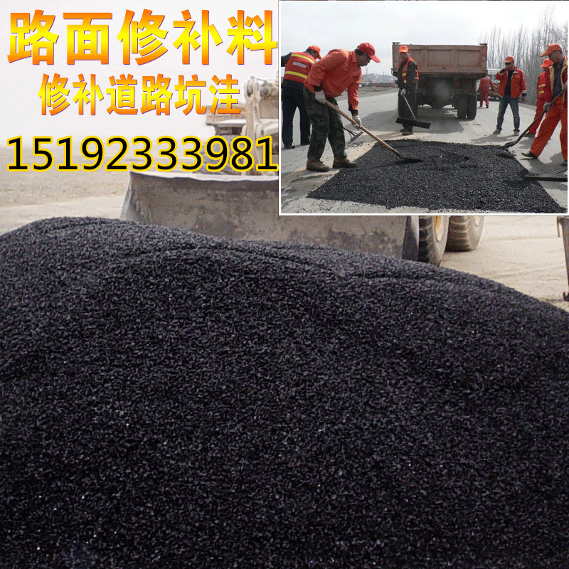 冷瀝青拌合料圖片