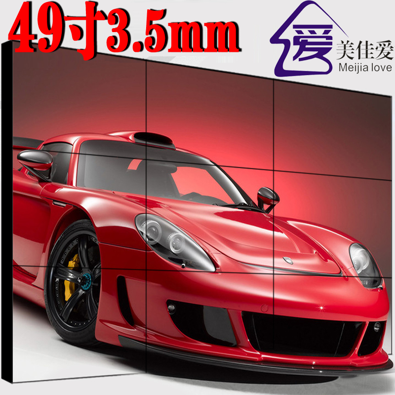 美佳愛(ài)   49寸液晶拼接屏