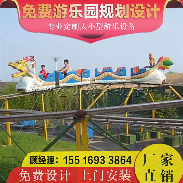 滑行龍游樂設(shè)備 新款過山車廠家
