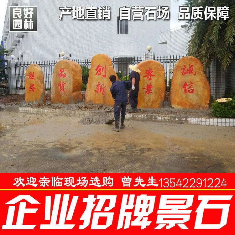 韶关市深圳景观石厂家深圳景观石深圳景观石刻字深圳景观石厂家深圳景观石价格