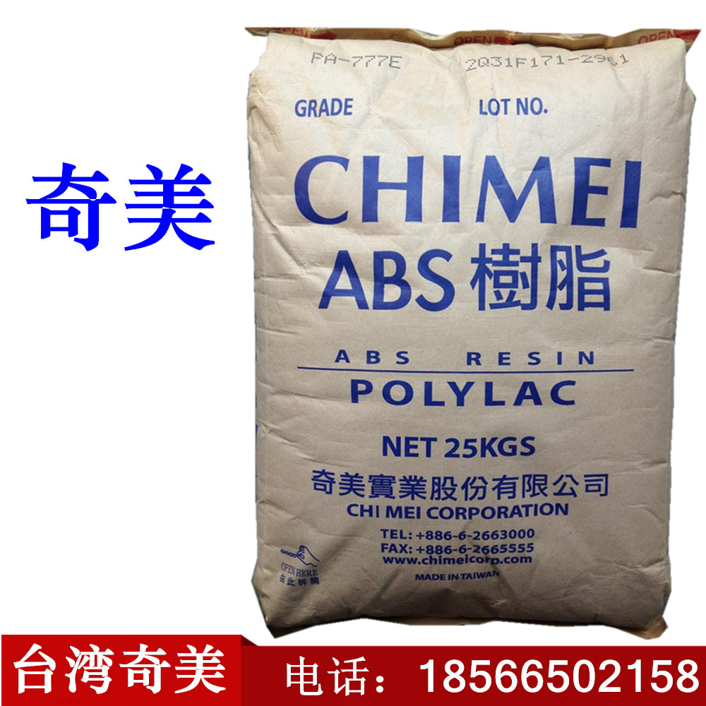 ABS耐高溫原料圖片/ABS耐高溫原料樣板圖 (1)