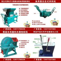 食用菌圖片/食用菌樣板圖 (4)