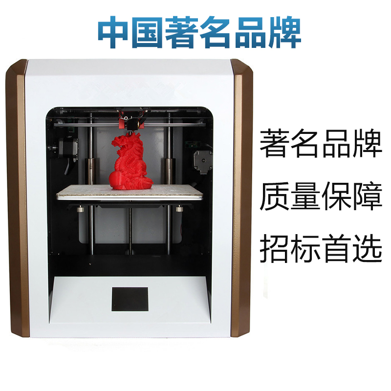 3D快速成型機(jī)新款小尺寸高精度圖片