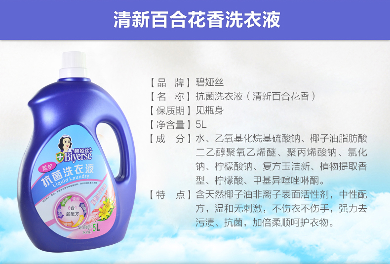 洗衣液圖片/洗衣液樣板圖 (1)