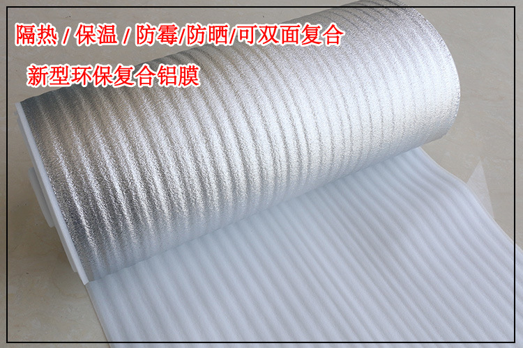 珍珠棉復(fù)合鋁膜圖片/珍珠棉復(fù)合鋁膜樣板圖 (3)