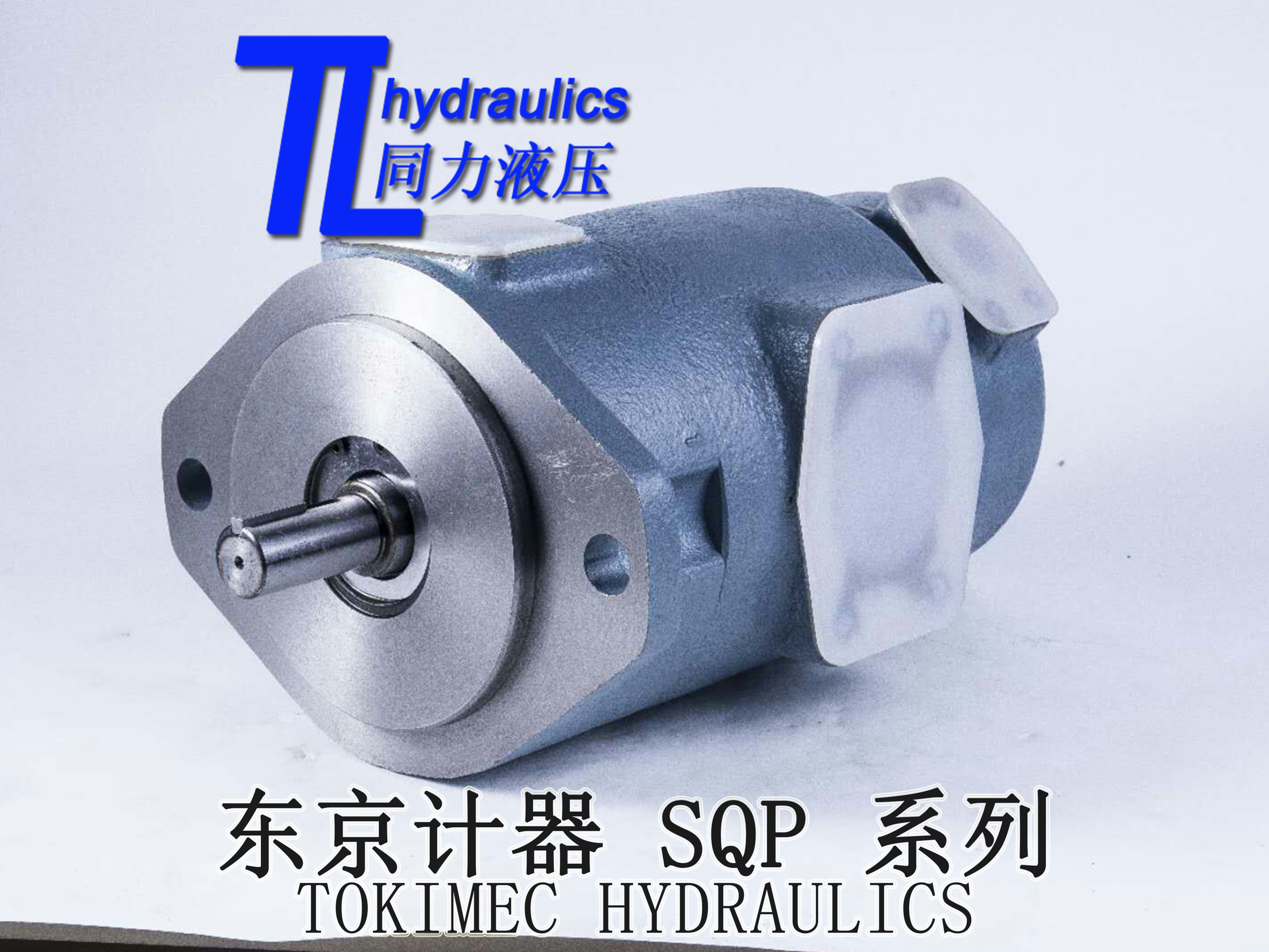 供應高壓油泵雙聯葉片泵TOKIMEC  SQP32-25-10-86CD-18