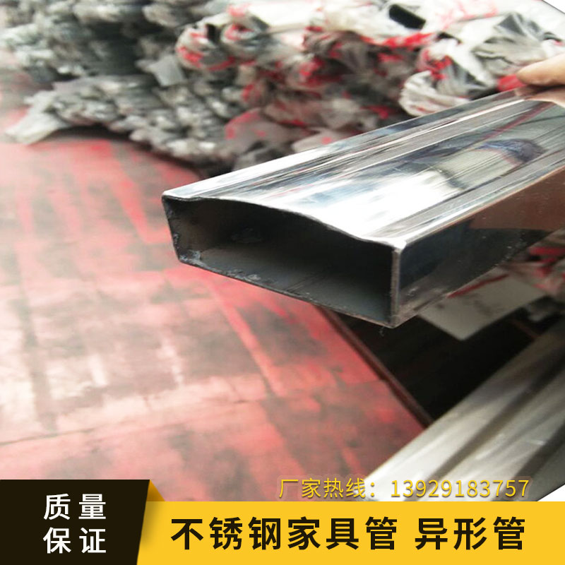 不锈钢家具管 异形管 304不锈钢拱形管 不锈钢六角管 不锈钢椭圆管 厂家直销图片