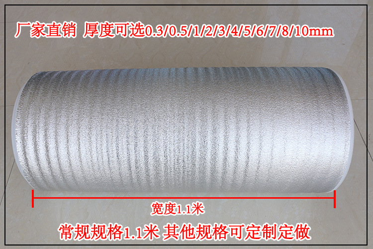 珍珠棉復(fù)合鋁膜圖片/珍珠棉復(fù)合鋁膜樣板圖 (4)