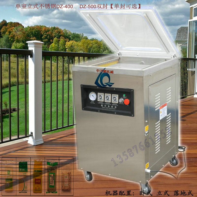 供應立式家用真空機 真空機立式DZ400真空包裝封口機