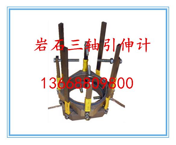 廠家直銷巖石三軸引伸計圖片