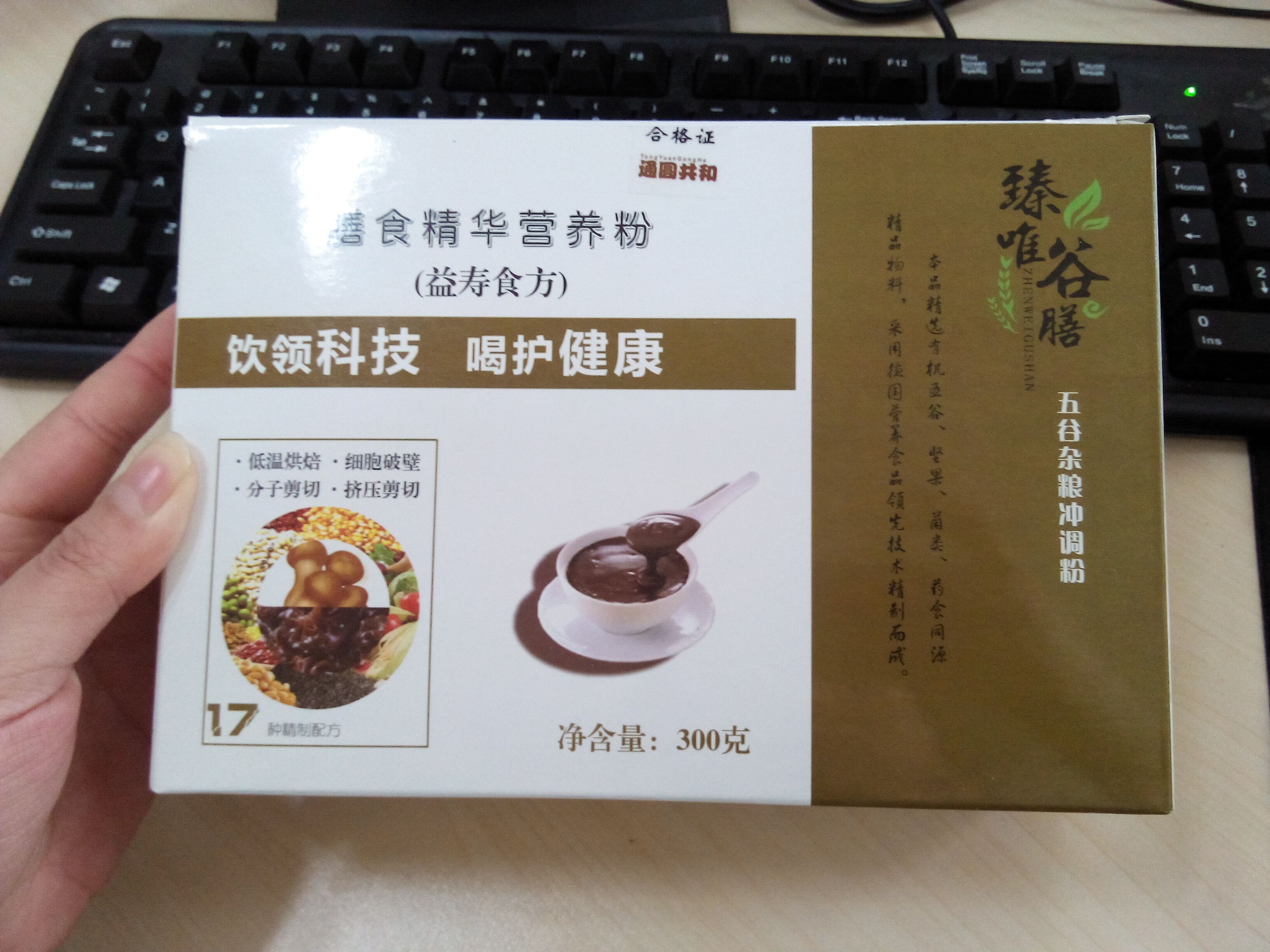 木瓜葛根代餐粉，薏米紅豆沖調(diào)粉，方便食品代加工