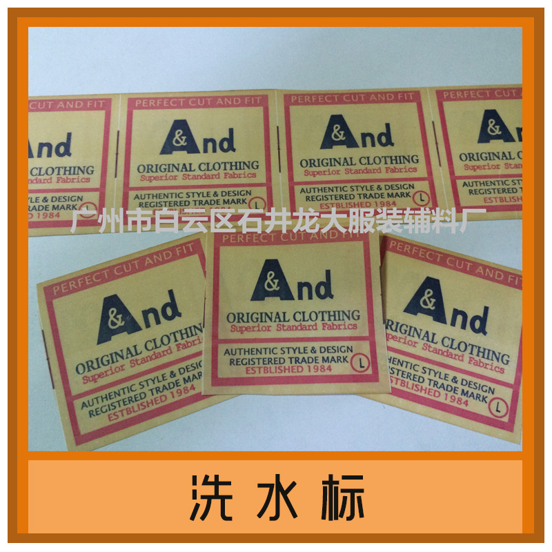 洗水標(biāo)圖片/洗水標(biāo)樣板圖 (3)