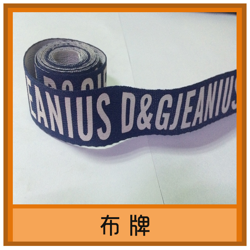 優(yōu)質(zhì)布牌圖片/優(yōu)質(zhì)布牌樣板圖 (3)