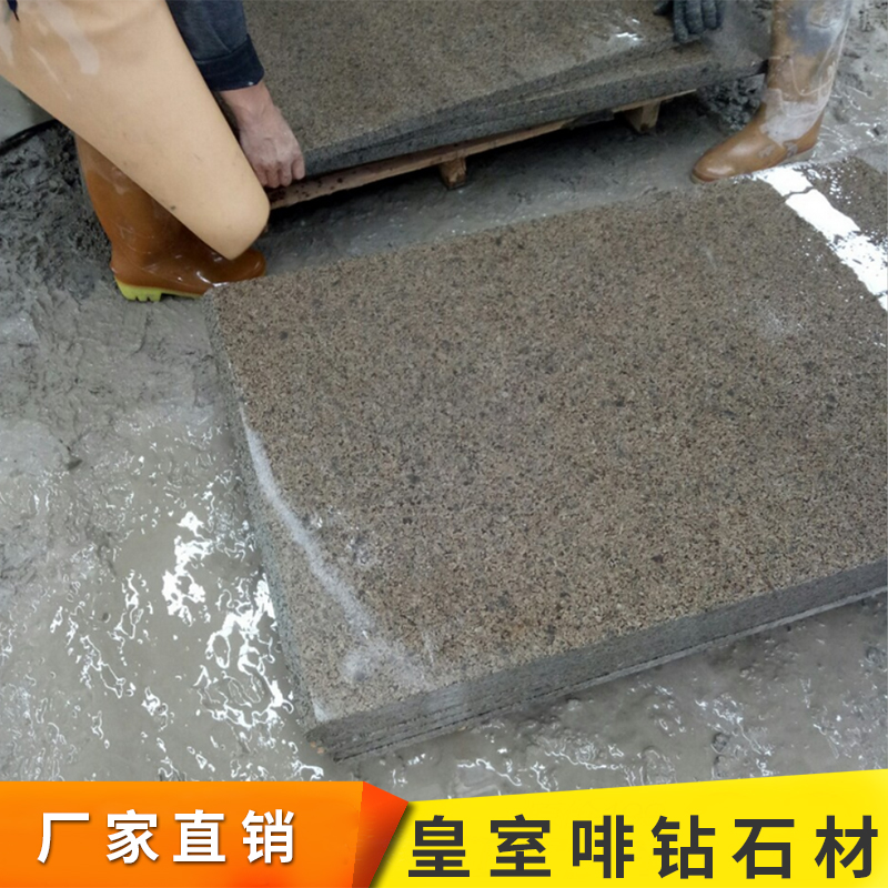 皇室啡鉆石材圖片/皇室啡鉆石材樣板圖 (1)