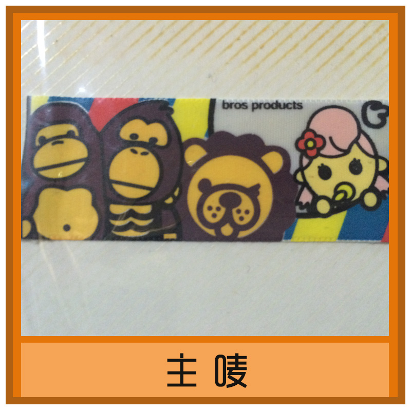 主嘜定制 服裝品牌LOGO加工 衣服內(nèi)里小標牌商標 材料標簽