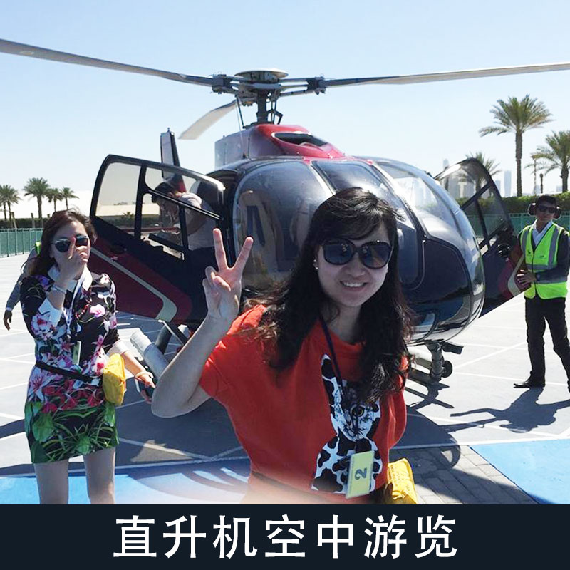 萊蕪直升機(jī)旅游收費(fèi)標(biāo)準(zhǔn)、聯(lián)系方式圖片