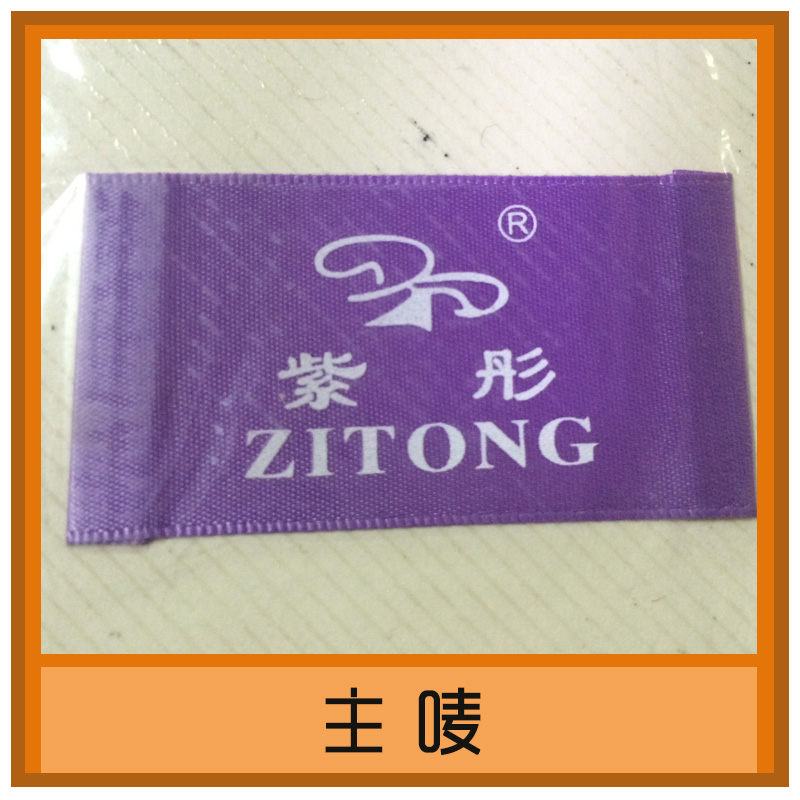 水洗標(biāo)圖片/水洗標(biāo)樣板圖 (1)