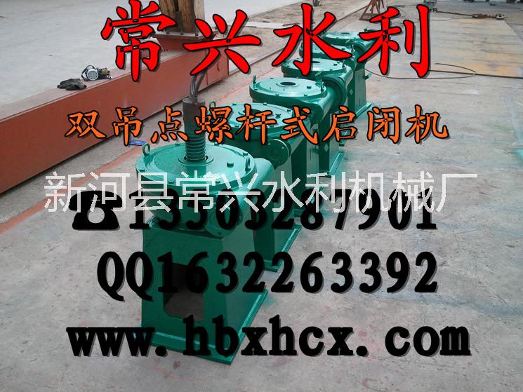 手搖螺桿式啟閉機圖片/手搖螺桿式啟閉機樣板圖 (4)