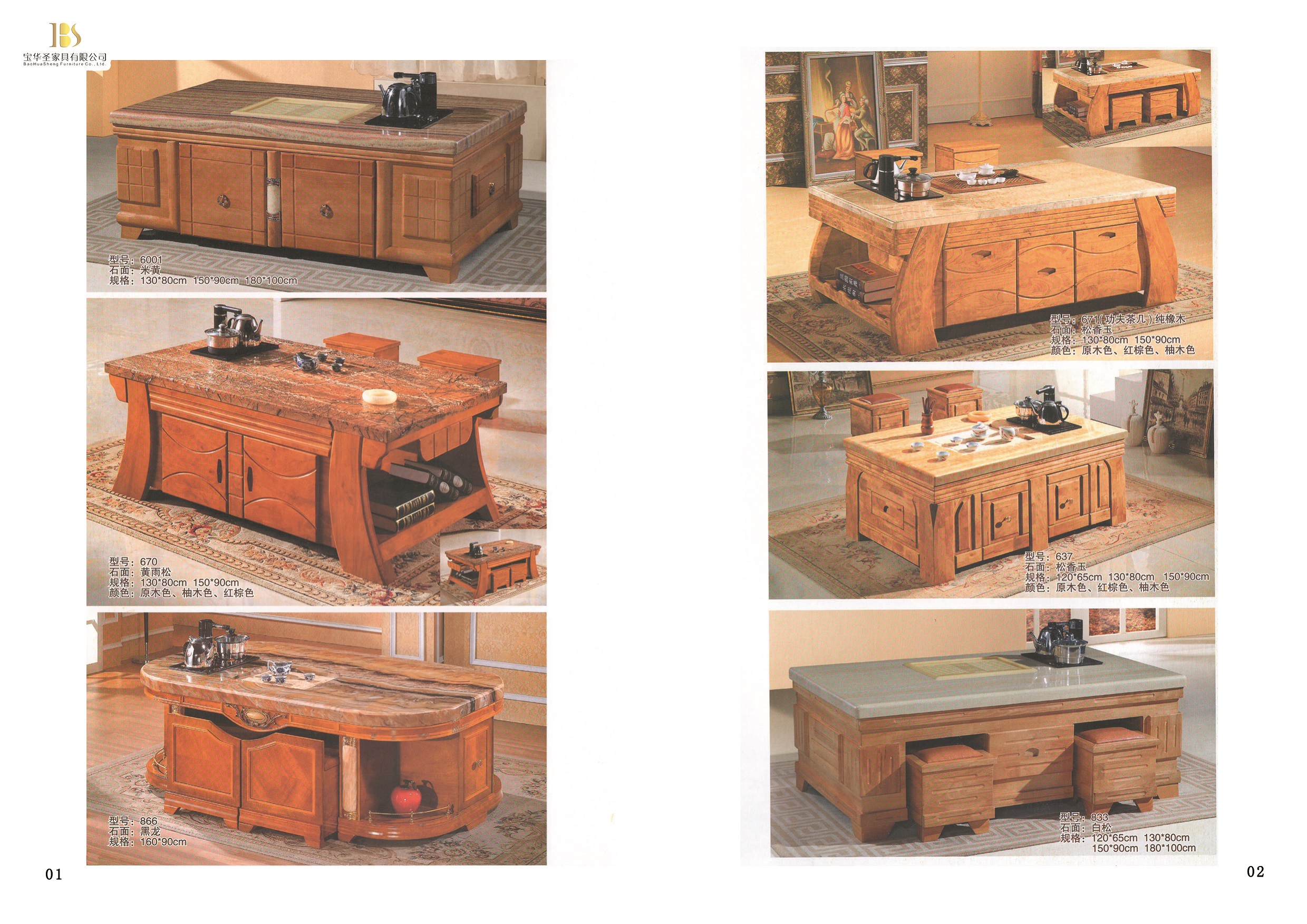 茶幾圖片/茶幾樣板圖 (1)