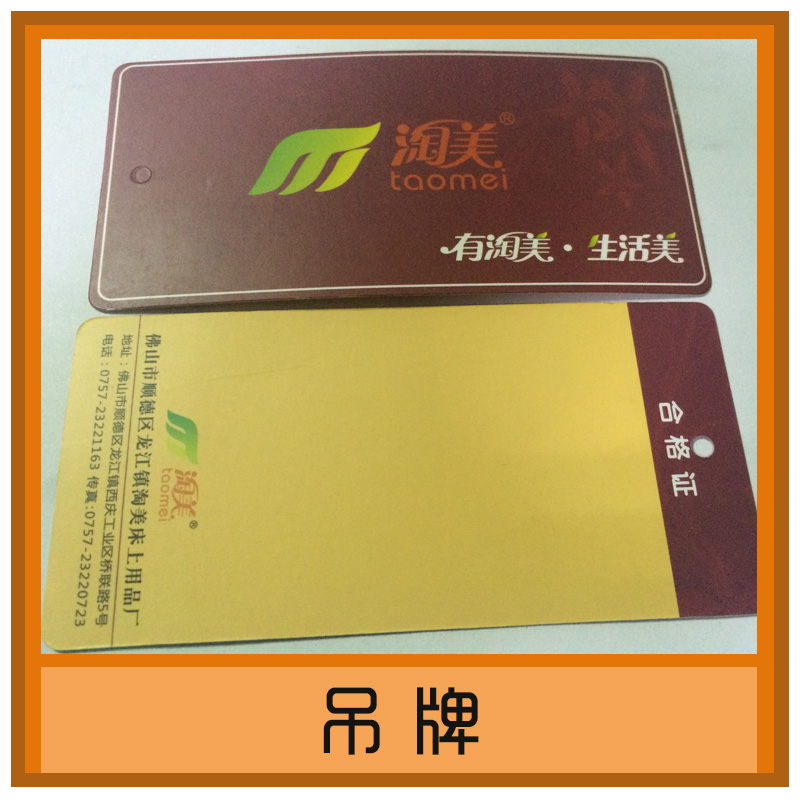 供應(yīng)吊牌圖片
