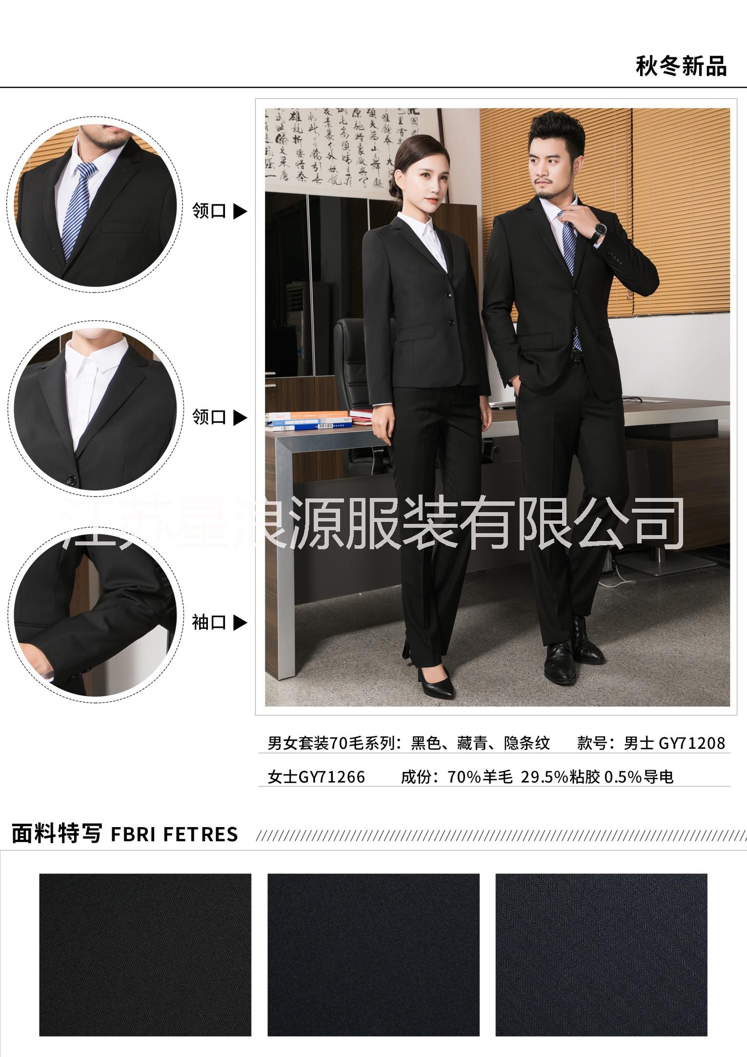 職業(yè)裝批發(fā)，支持單量單裁定制圖片/職業(yè)裝批發(fā)，支持單量單裁定制樣板圖 (1)