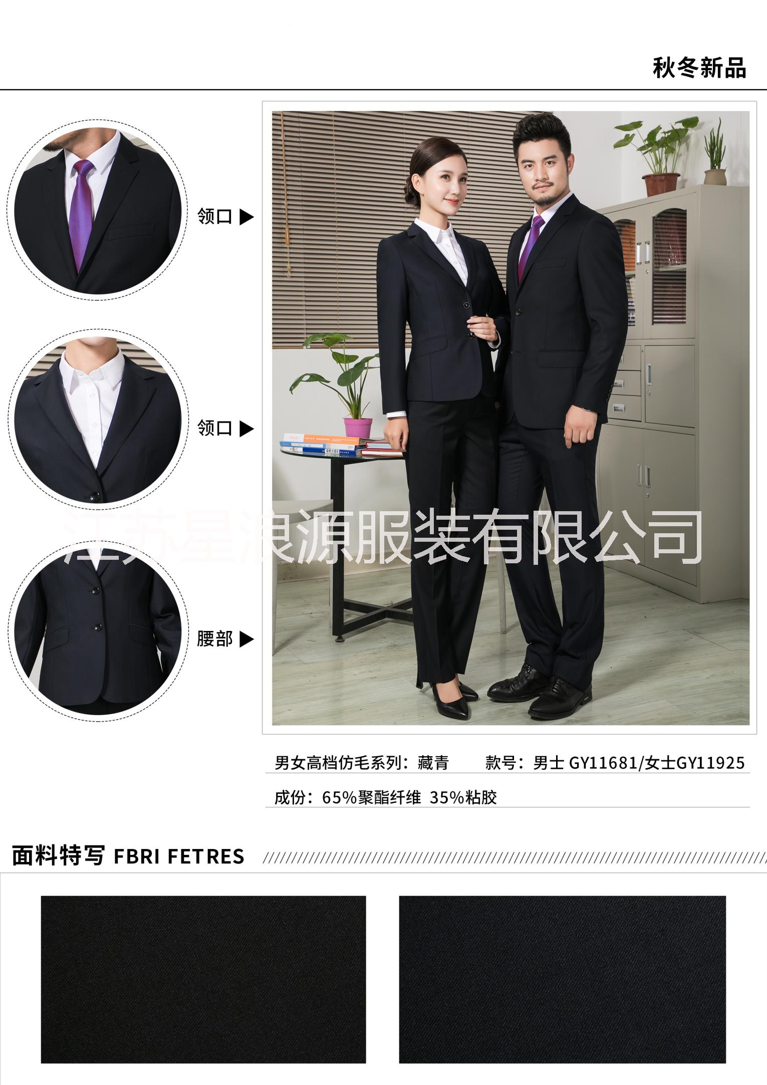 西裝職業(yè)裝圖片/西裝職業(yè)裝樣板圖 (2)