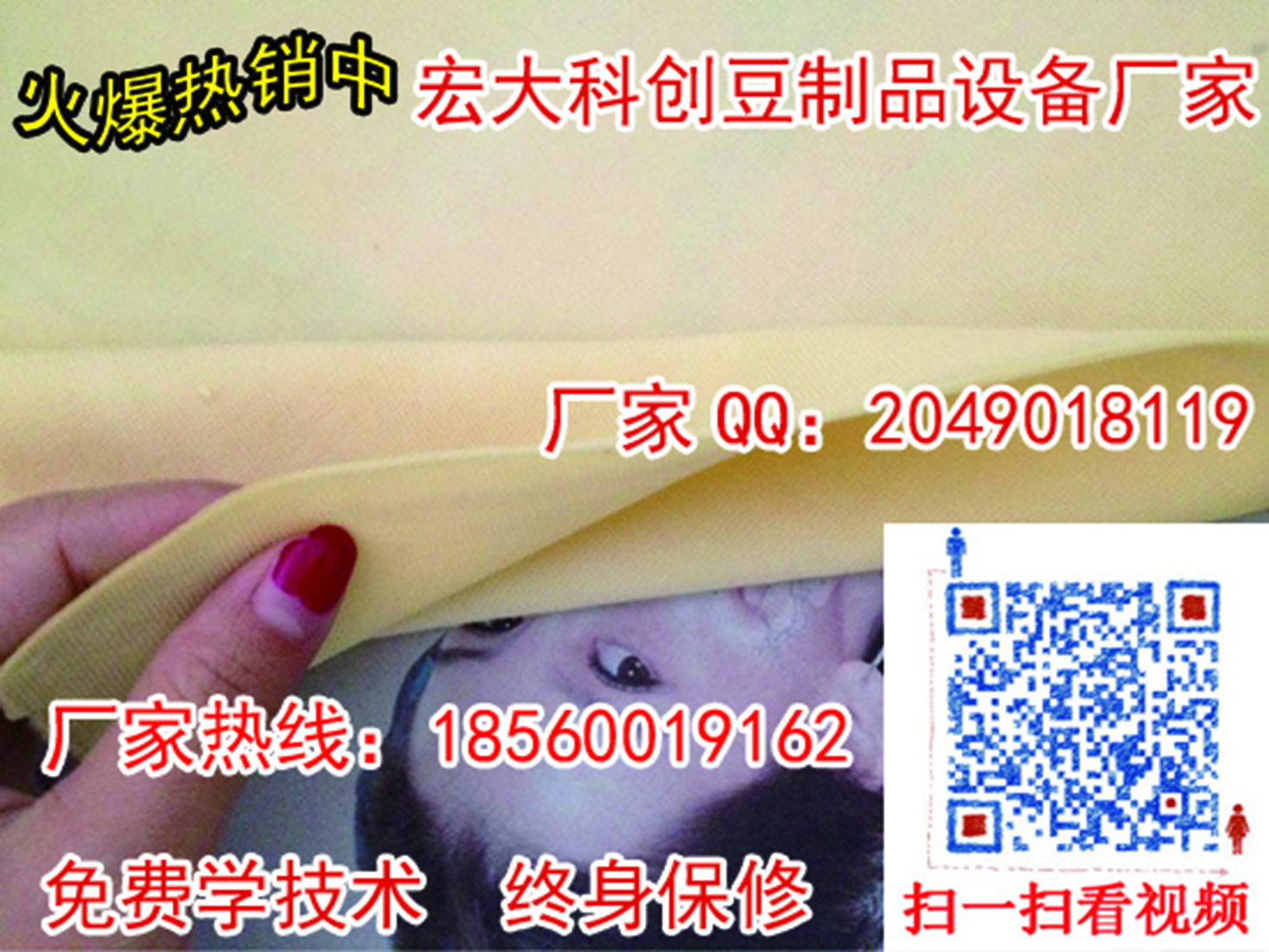 自動豆腐皮機器圖片/自動豆腐皮機器樣板圖 (1)