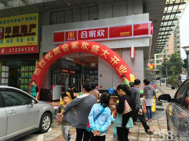 东莞便利店加盟/中山便利店加盟