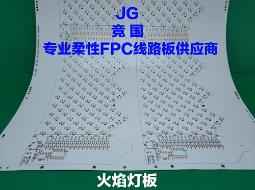 佛山市柔性线路板厂家工厂生产各种火焰灯线路板 单双面火焰灯线路板 PCB电路板打样 柔性线路板