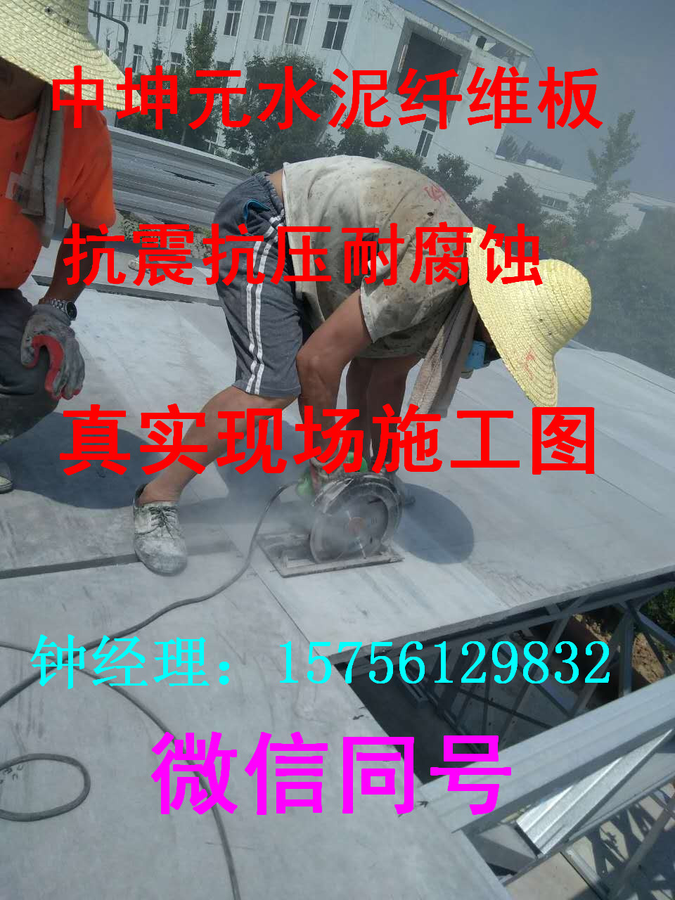 河南鄭州供銷增強纖維水泥纖維板25mm用于樓層板防火承重板 鋼結構樓層板 增強纖維水泥板